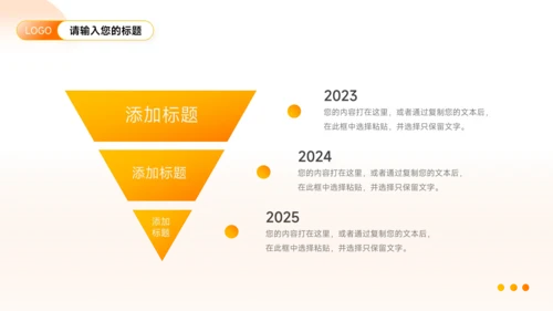 高端橙色渐变风企业市场计划书PPT模板
