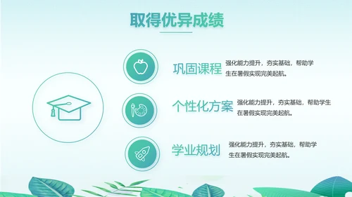 教学培训公开课计划动态PPT模板
