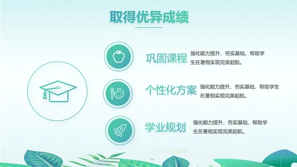 教学培训公开课计划动态PPT模板