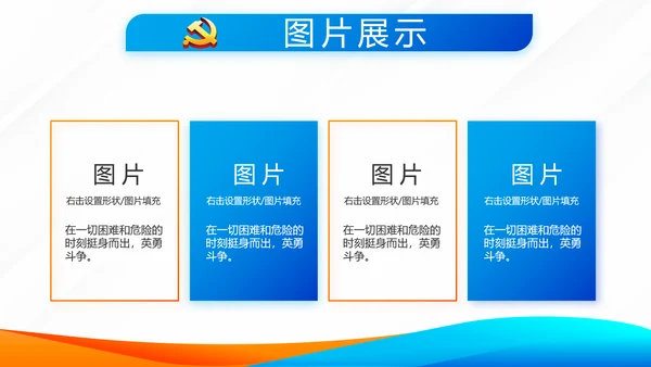 蓝色党建党支部工作总结学习教育微党课PPT