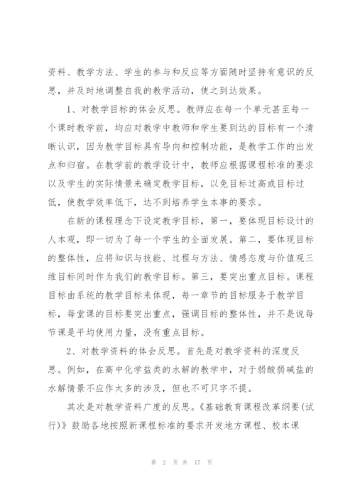 教师年度考核工作总结5篇.docx