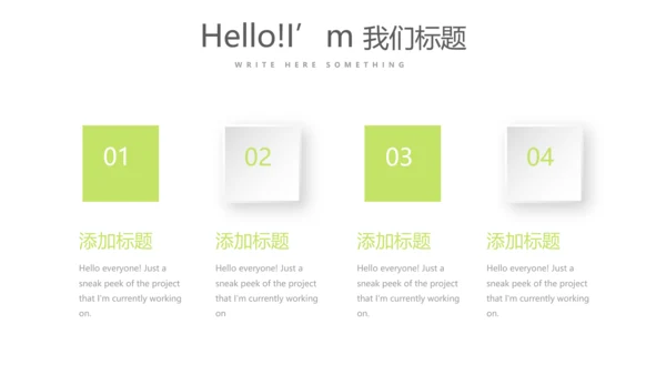 绿色小清新牙科健康动态PPT