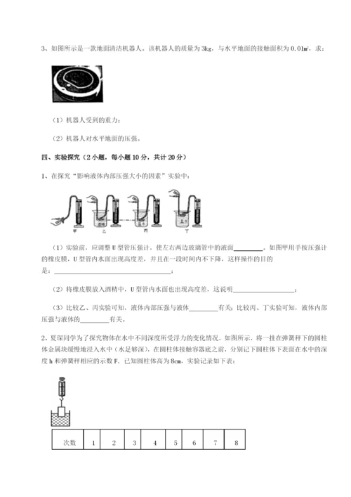 江西上饶市第二中学物理八年级下册期末考试难点解析试卷（解析版）.docx