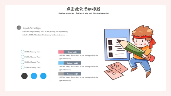 个人简历小清新应届生简历通用PPT模板