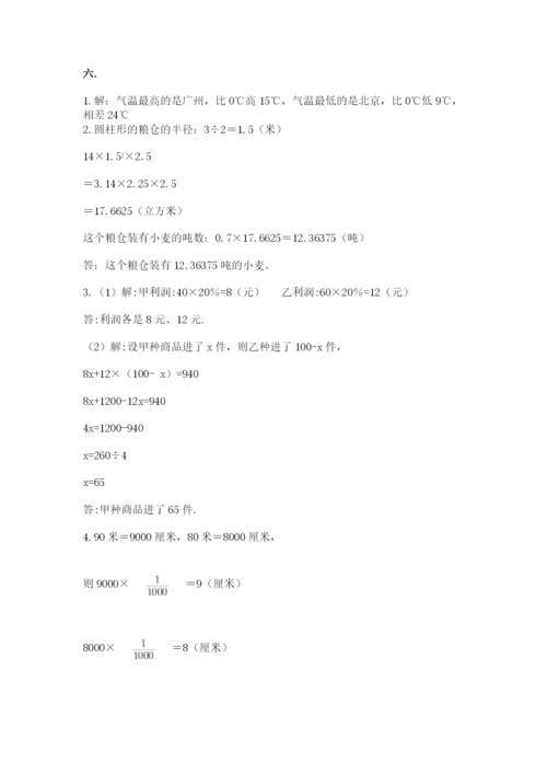 青岛版六年级数学下册期末测试题附答案（完整版）.docx
