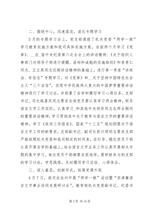 讲政治有信念心得体会多篇20XX年.docx