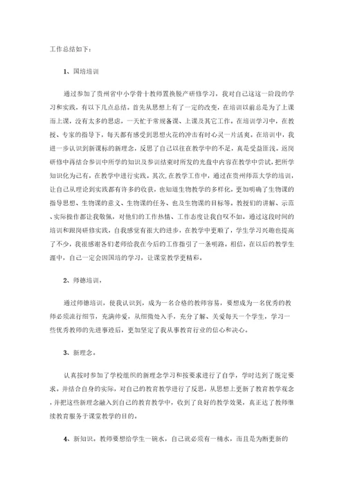 实用教师教学总结汇总十篇