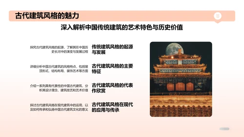 橙色渐变建筑介绍PPT模板