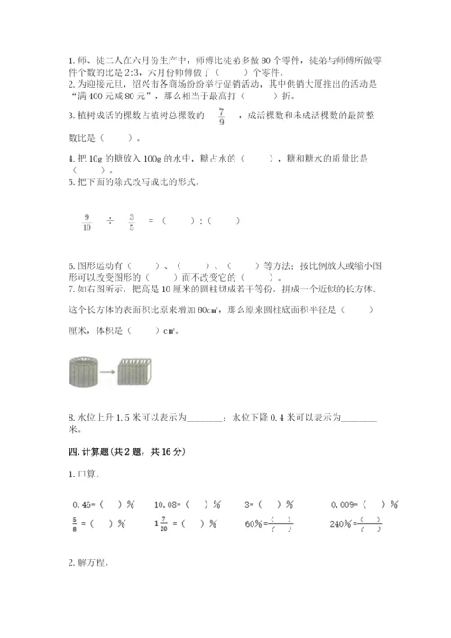 六年级下册数学期末测试卷含完整答案【历年真题】.docx