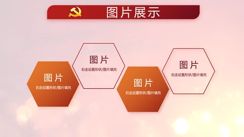 开场视频片头选举换届大会动态PPT封含MOV