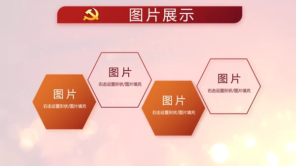 开场视频片头选举换届大会动态PPT封含MOV