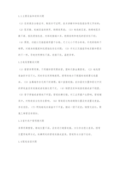 试述工业电气工程安装技术要点.docx
