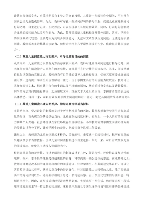 如何提高学困生的阅读理解能力.docx