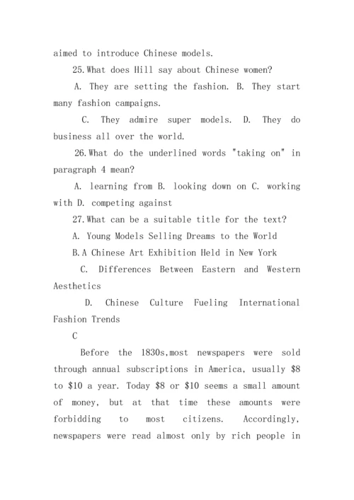 2023年全国III卷高考英语试题及答案【参考】.docx