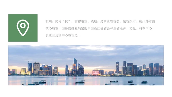 杭州印象绿岛城市风光旅游景点通用PPT模板