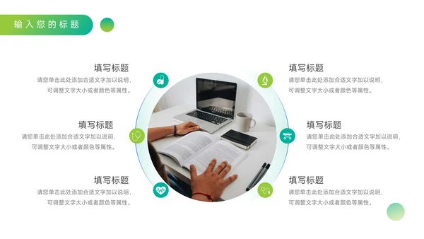 绿色渐变营销策划方案PPT模板