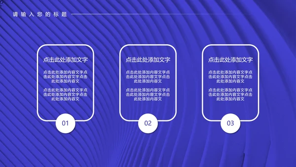 蓝色科技风年终工作总结汇报PPT模板