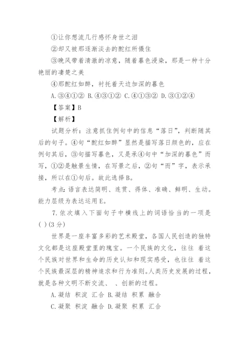 初二上册语文第一单元测试题.docx