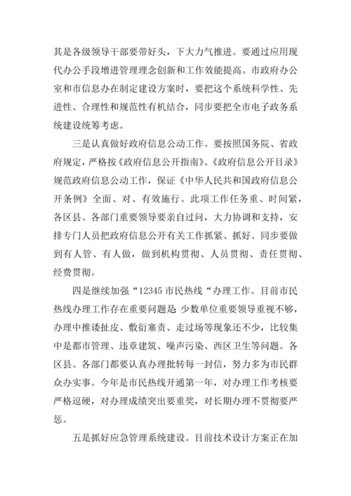 信息化工作总结及下半年工作计划.docx