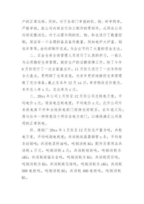 2024年企业个人工作总结范文.docx