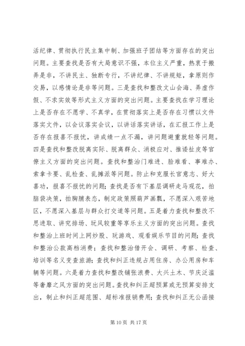 动员大会领导讲话稿深入开展党的群众路线教育实践活动动员大会上的讲话.docx