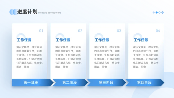 潘通蓝简约风通用学习总结培训总结PPT模板