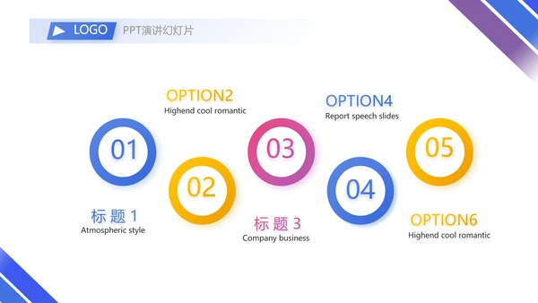 蓝色大气体育竞技运动比赛动态PPT