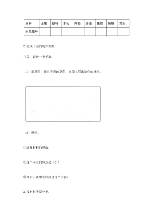 教科版二年级上册科学期末测试卷附参考答案ab卷.docx