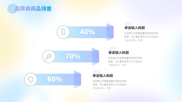 三色蓝紫黄弥散风运营工作总结PPT模板