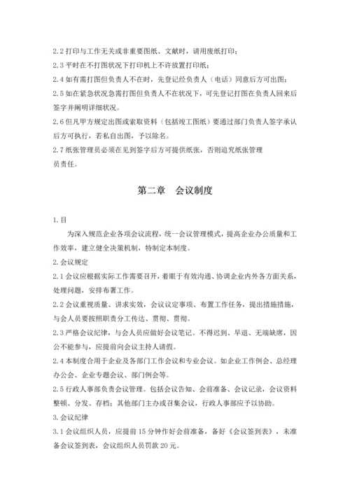 标准化管理制度.docx