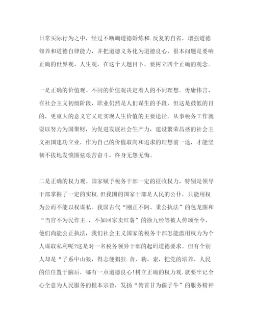 精编税务人员职业道德心得体会范文.docx