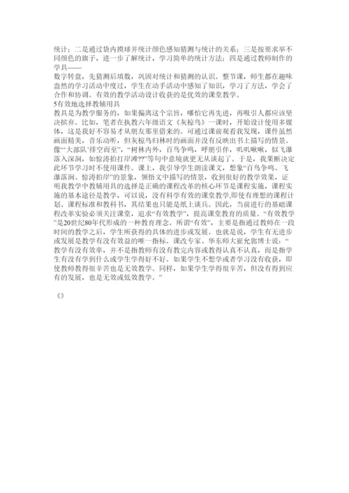 2022小学教师教学论文.docx