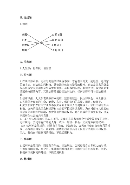 2022年六年级上册道德与法治期中测试卷及参考答案培优b卷