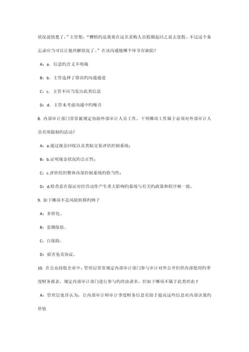 下半年河北省内审师经营管理技术必备技术领先与技术转让考试试题.docx