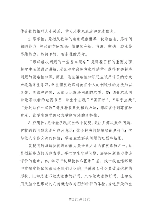 发展性学习评价方法.docx