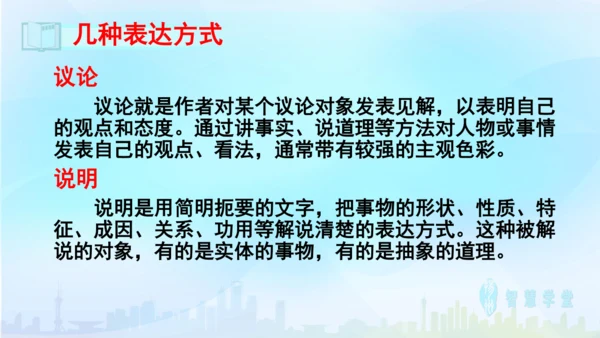 七年级语文下册 第二单元写作：学习抒情 课件（共30张PPT）