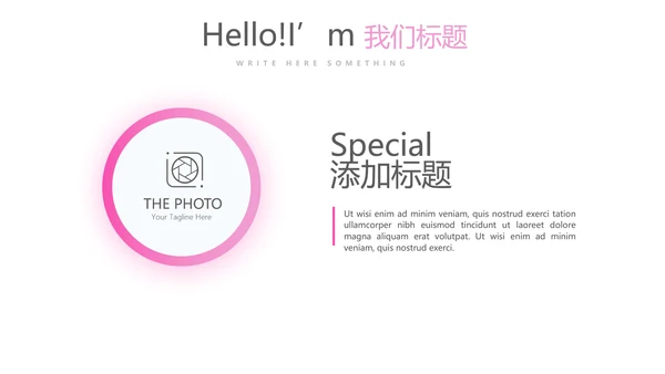 女性保健知识讲座PPT模板
