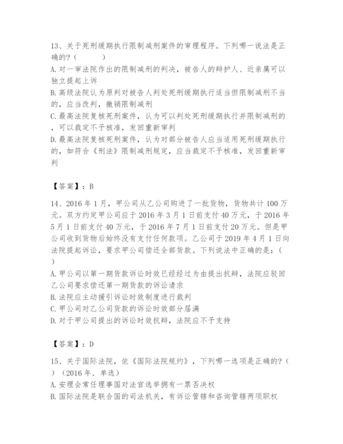 2024年国家电网招聘之法学类题库含精品答案.docx