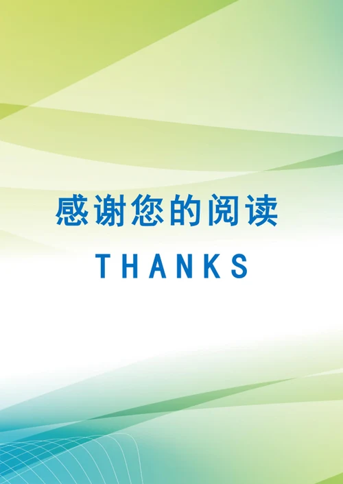 A4成套简历模板word个人求职竞聘简历介绍
