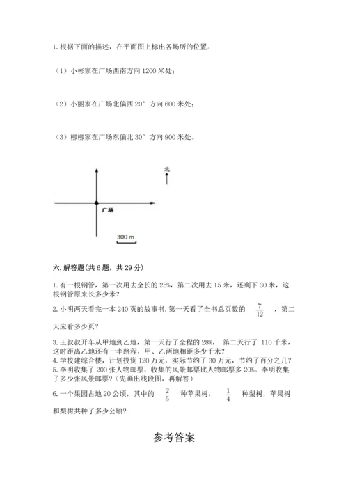 小学六年级上册数学期末考试卷含完整答案（全优）.docx