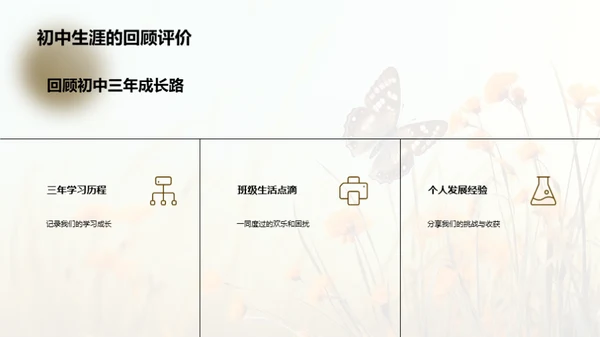 蜕变路上的我们