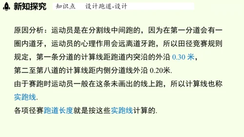 （2024秋季新教材）人教版数学七年级上册第六章几何图形初步综合与实践课 课件(共43张PPT)