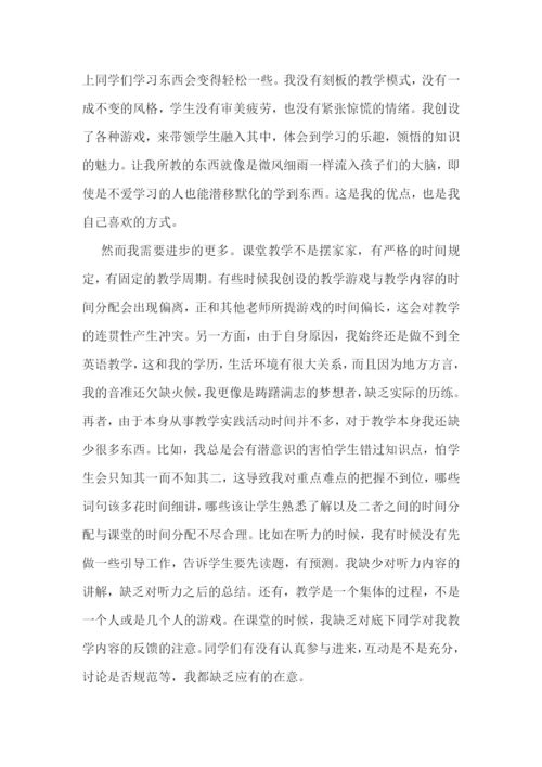 最新英语教师实习心得模板.docx