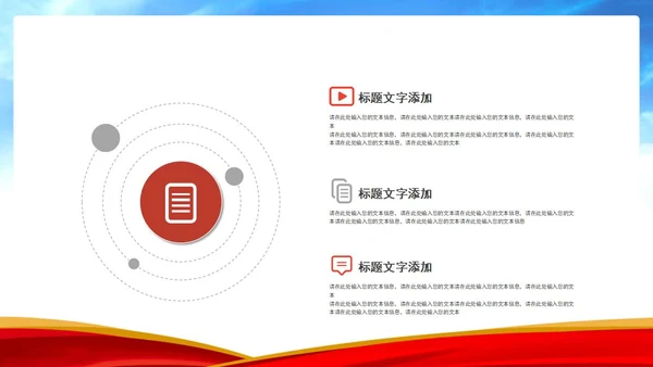 蓝色简约致敬劳动者PPT模板