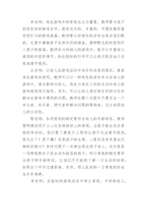 教研活动记录幼儿园.docx