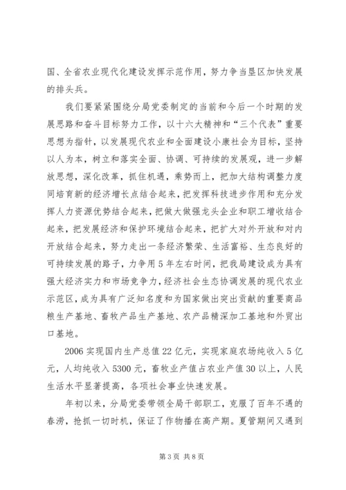 建党86周年评选优秀党员党务工作者安排 (2).docx