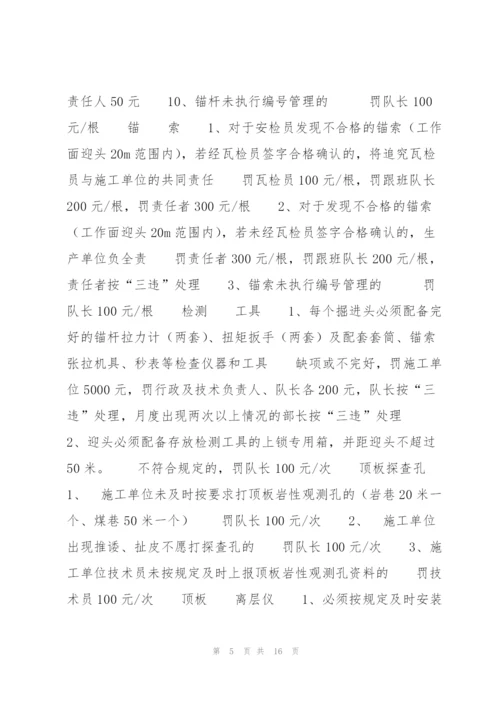 小学教学工作日常巡查制度【7篇】.docx