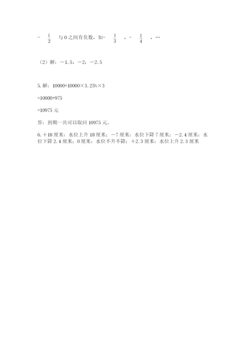 六年级下册数学期末测试卷附参考答案【基础题】.docx