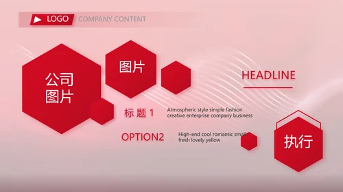 红色品牌签约仪式启动大会战略合作策划PPT