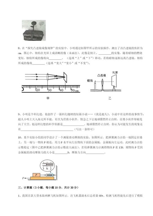 强化训练湖南湘潭市电机子弟中学物理八年级下册期末考试综合训练B卷（解析版）.docx